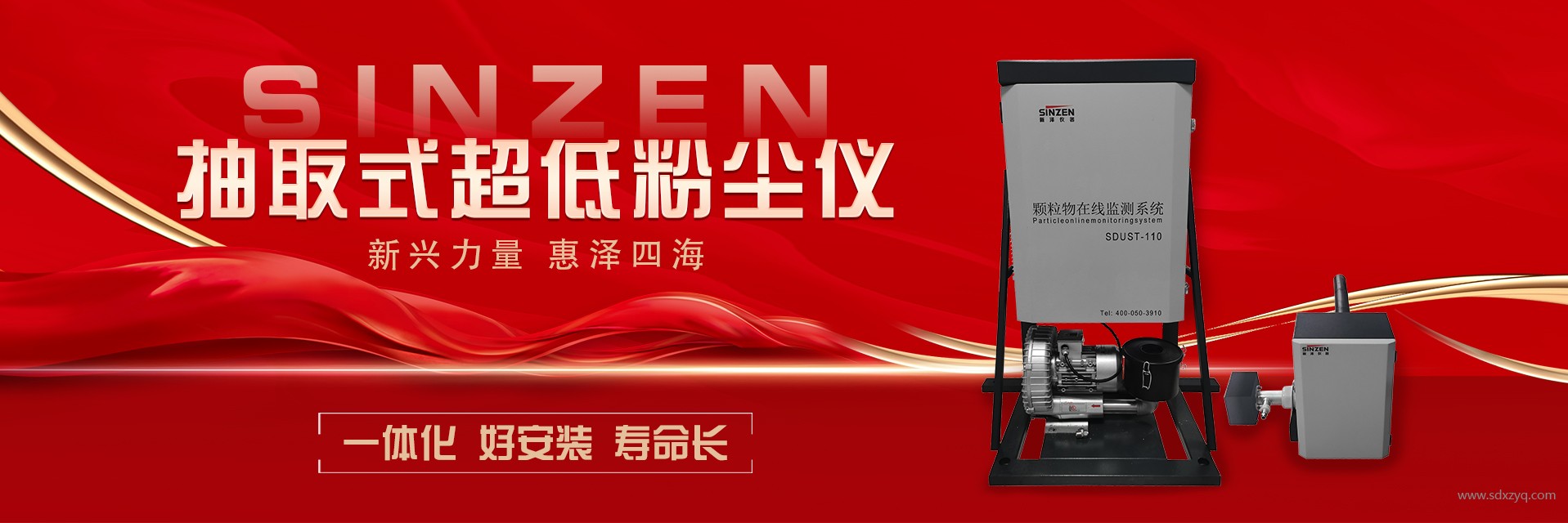 超低顆粒物在線監測系統.jpg