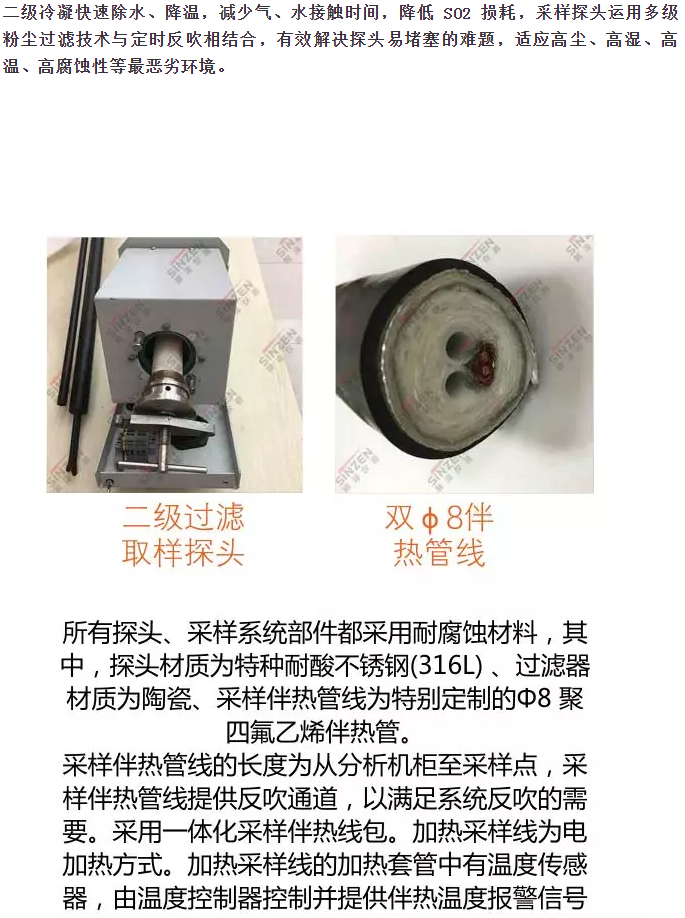 新澤為企業(yè)安裝固定污染源脫硫煙氣在線監(jiān)測(cè)系統(tǒng)提供科學(xué)依據(jù)