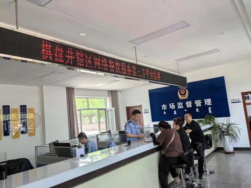 鄂托克旗市場監(jiān)督管理局開展網(wǎng)絡餐飲服務第三方平臺食品安全約談會