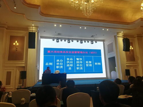 呼倫貝爾市市場監管局舉辦 第十四屆冬季運動會 餐飲服務食品安全保障人員培訓班