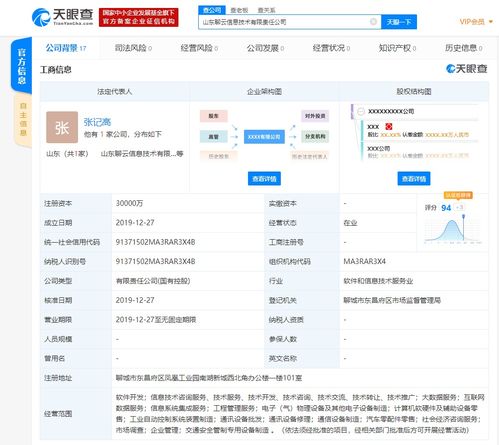 曠視科技與易華錄合資成立新公司，聚焦信息系統(tǒng)集成服務(wù)