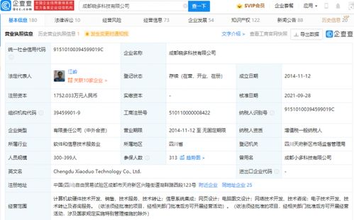 騰訊投資曉多科技，強化智能客服與系統(tǒng)集成服務(wù)布局